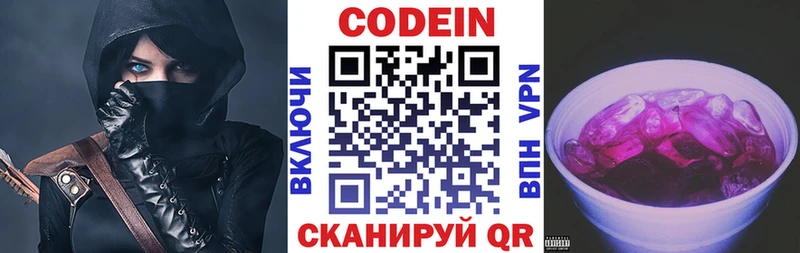 как найти закладки  Козловка  Кодеин Purple Drank 