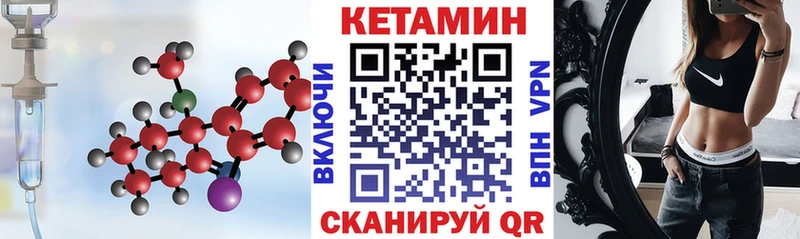 КЕТАМИН ketamine где найти Козловка