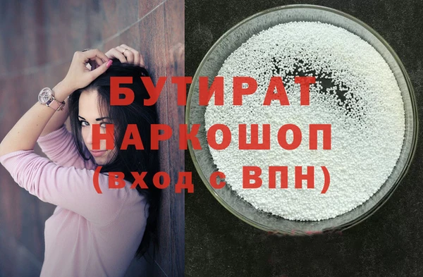 бутират Карпинск