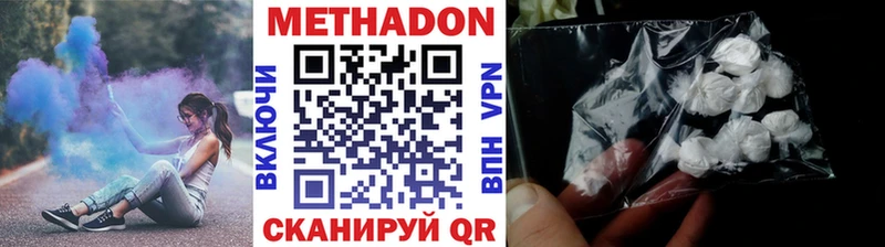 МЕТАДОН кристалл  Козловка 